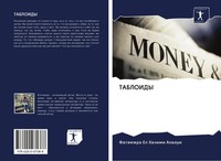 Fatemzhra El Hachimi Alaoui | Tabloidy | Taschenbuch | Russisch (2020)
