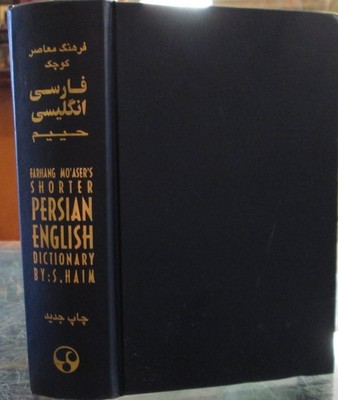 Farhang Mo'Aser's Shorter Persian-English Dictionary - hardcover Haim, S.