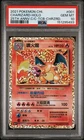 2021 POKEMON CHINESE 25TH ANV CLASSIC COLL #001 CHARIZARD-HOLO PSA 10