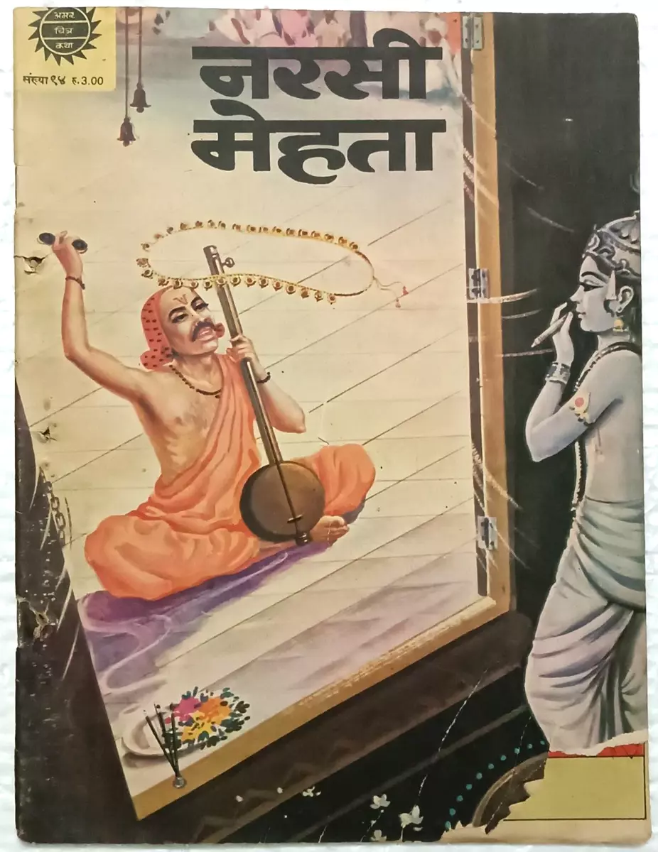 INDIA HIND COMICS AMAR CHITRA KATHA: NARSI MEHTA , SURDAS SET OF 2 ...