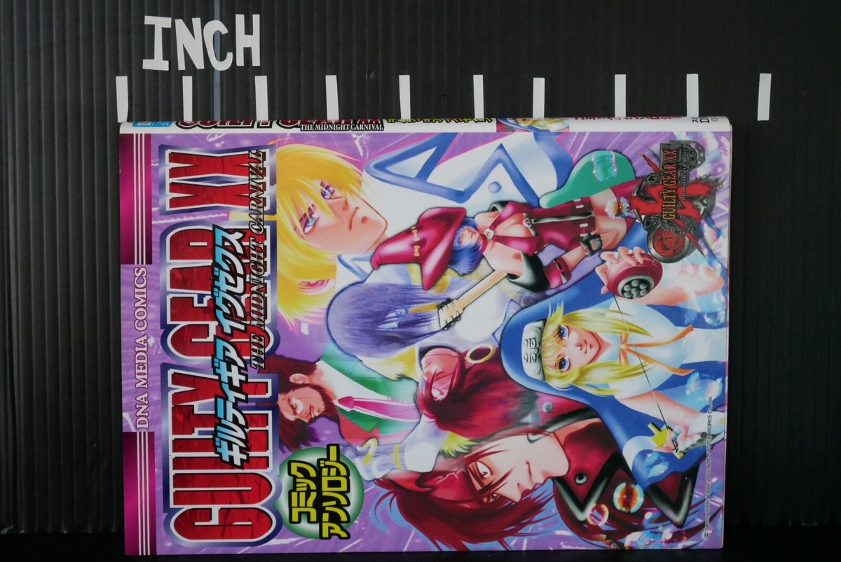 【中古】 Ｇｕｉｌｔｙ　ｇｅａｒ　ＸＸコミックアンソロジー Ｔｈｅ　ｍｉｄｎｉｇｈｔ　ｃａｒｎｉｖａｌ １/一迅社/アンソロジー SHOHAN OOP: Guilty Gear XX The Midnight Carnival Comic