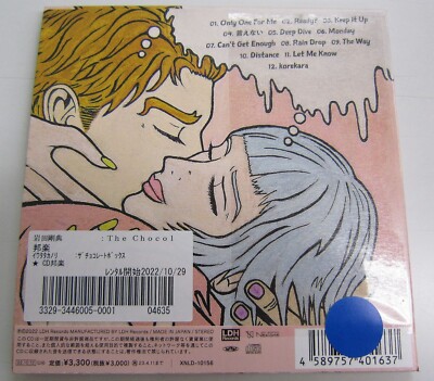 The Chocolate Box [CD][OBI] 岩田剛典 Takanori Iwata J-Pop JAPAN | eBay