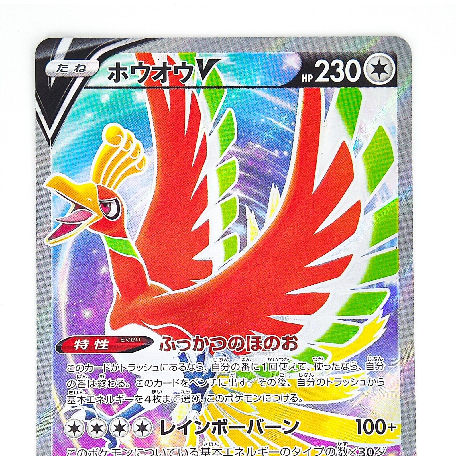 PTCG Pokemon s11a 080/068 Ho-Oh V SR Sword & Shield Arcana Collection Mint  Card - AliExpress