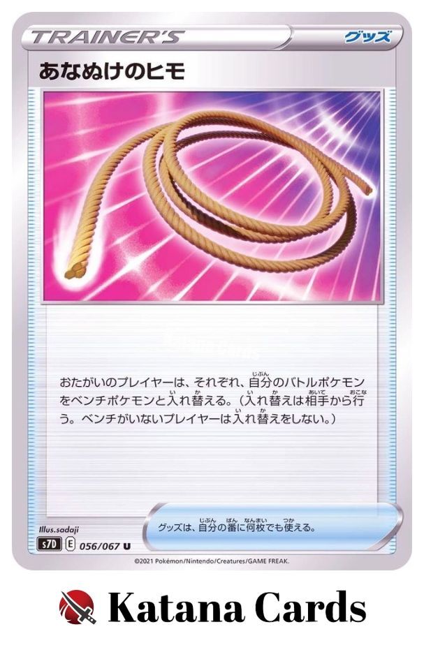 EX/NM Pokemon Cards Escape Rope 056/067 U Japanese