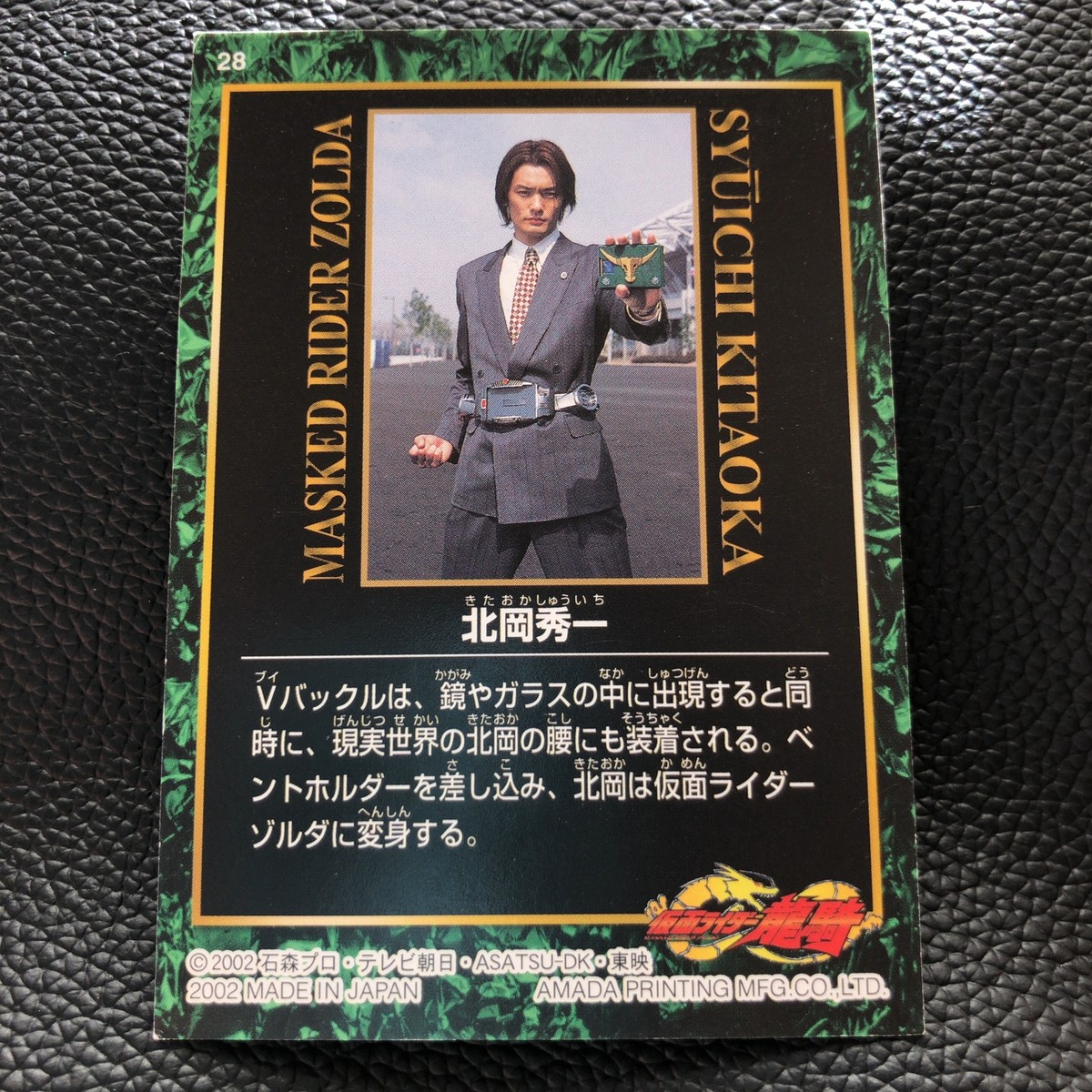 アマダMASKEDRIDERカード s-l400.jpg