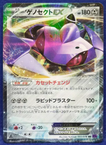 Card Pokémon Genesect Foil original e nova