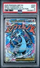 2025 POKEMON MEP ULTRA-PREMIUM COLLECTION #023 MEGA CHARIZARD X EX PSA 9 717