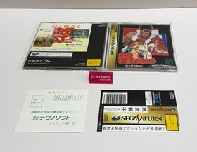 Nekketsu Oyako Hot Blooded Family Sega Saturn Japan NTSC-J