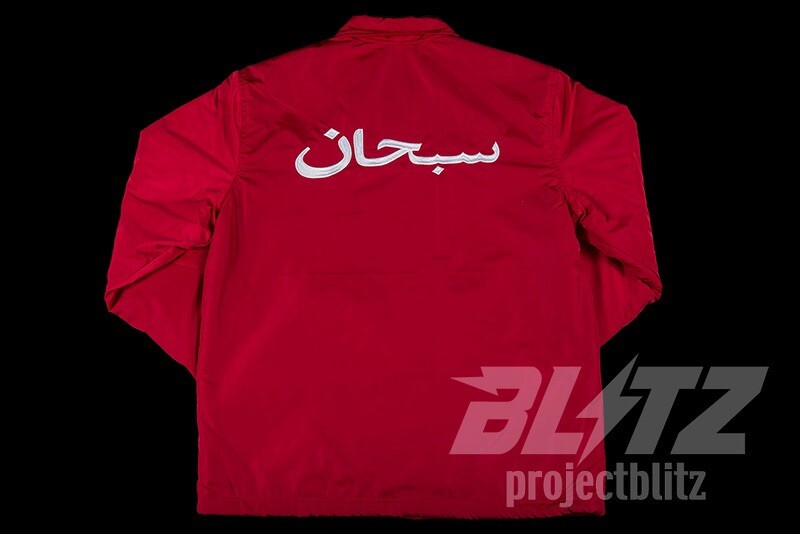 FW17 SUPREME ARABIC LOGO COACHES JACKET DARK RED SIZE S SMALL 2017