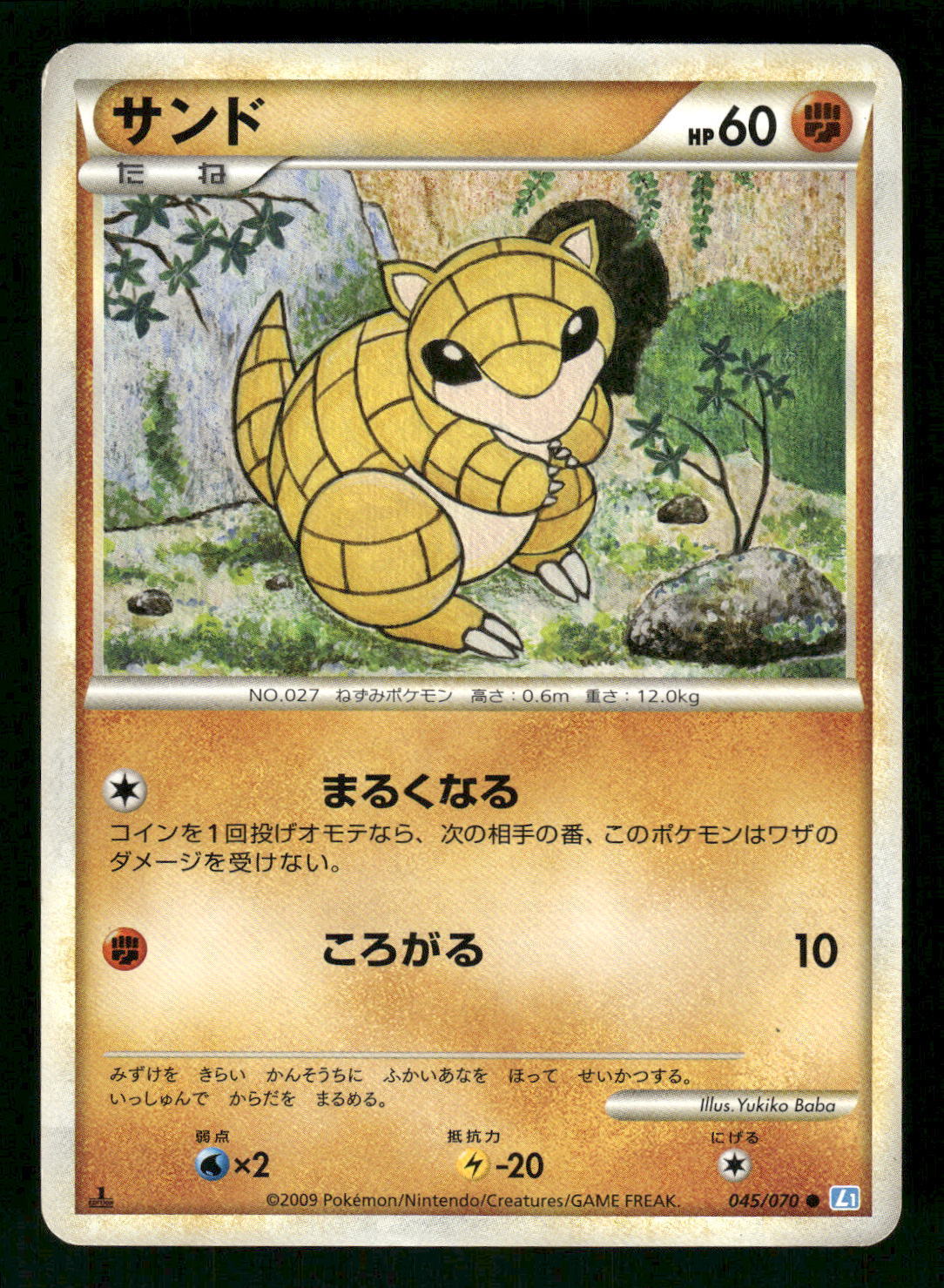 2009 Heavy Played Pokemon Sandshrew 045/070 SoulSilver Collection L1 Japanese
