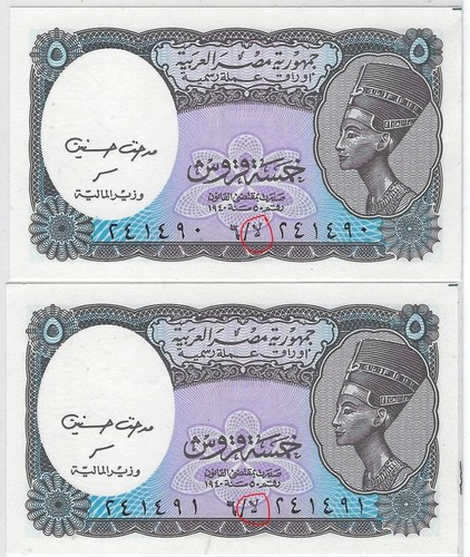 2 Consecutive Egypt 5 Piasters Replacement Notes ND 1999 E5B
