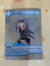 Final Fantasy TCG, Sephiroth, PR-054, LP, Foil, Promo