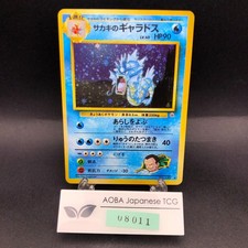Giovanni's Gyarados Holo No.130 Gym 2 Challenge - Japanese Pokemon Card - 1999
