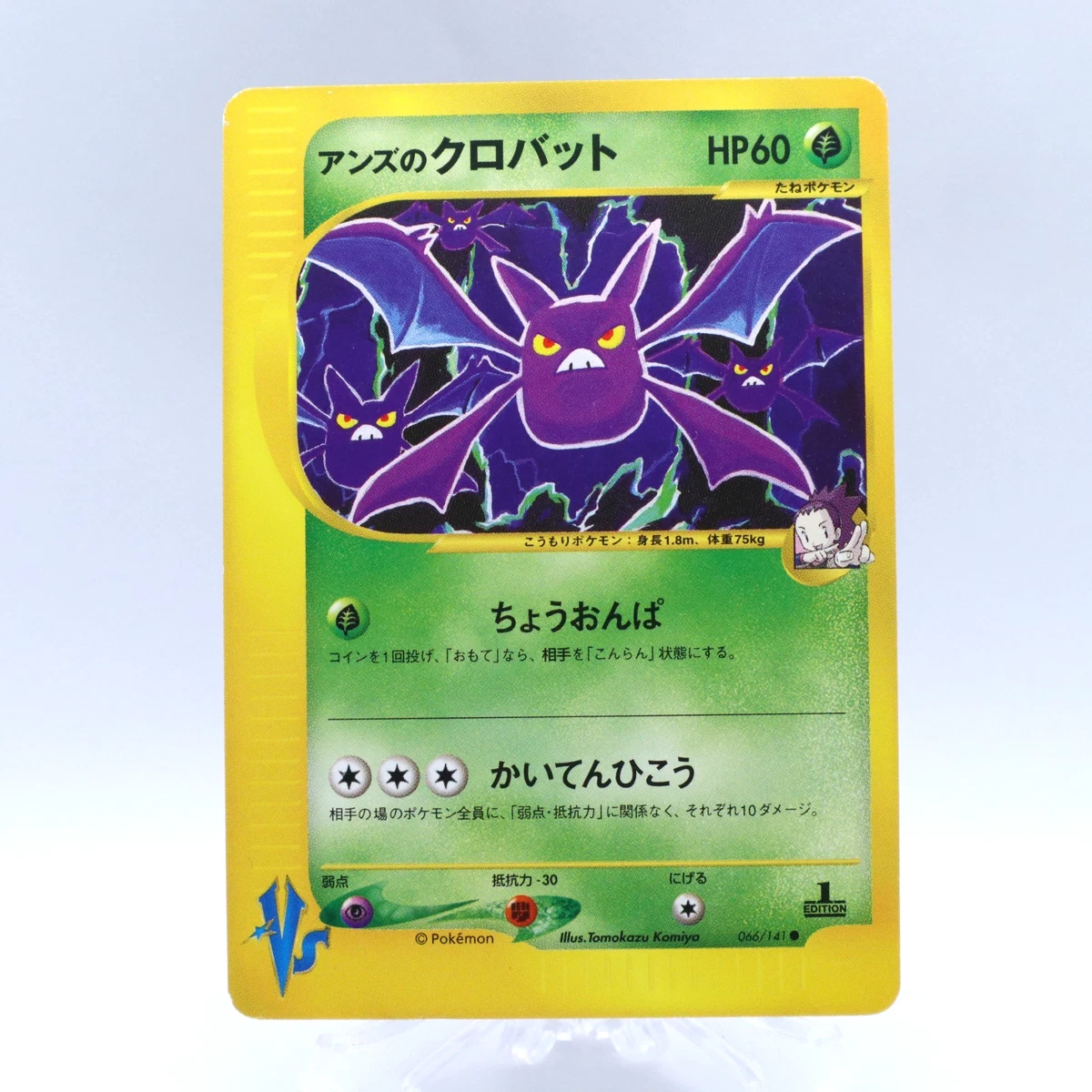 Janine's Crobat 066/141 Pokemon vs for sale | eBay