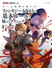 How To Draw Manga Fantasy Illustration Technique Book by Amano Hana Japanese Art