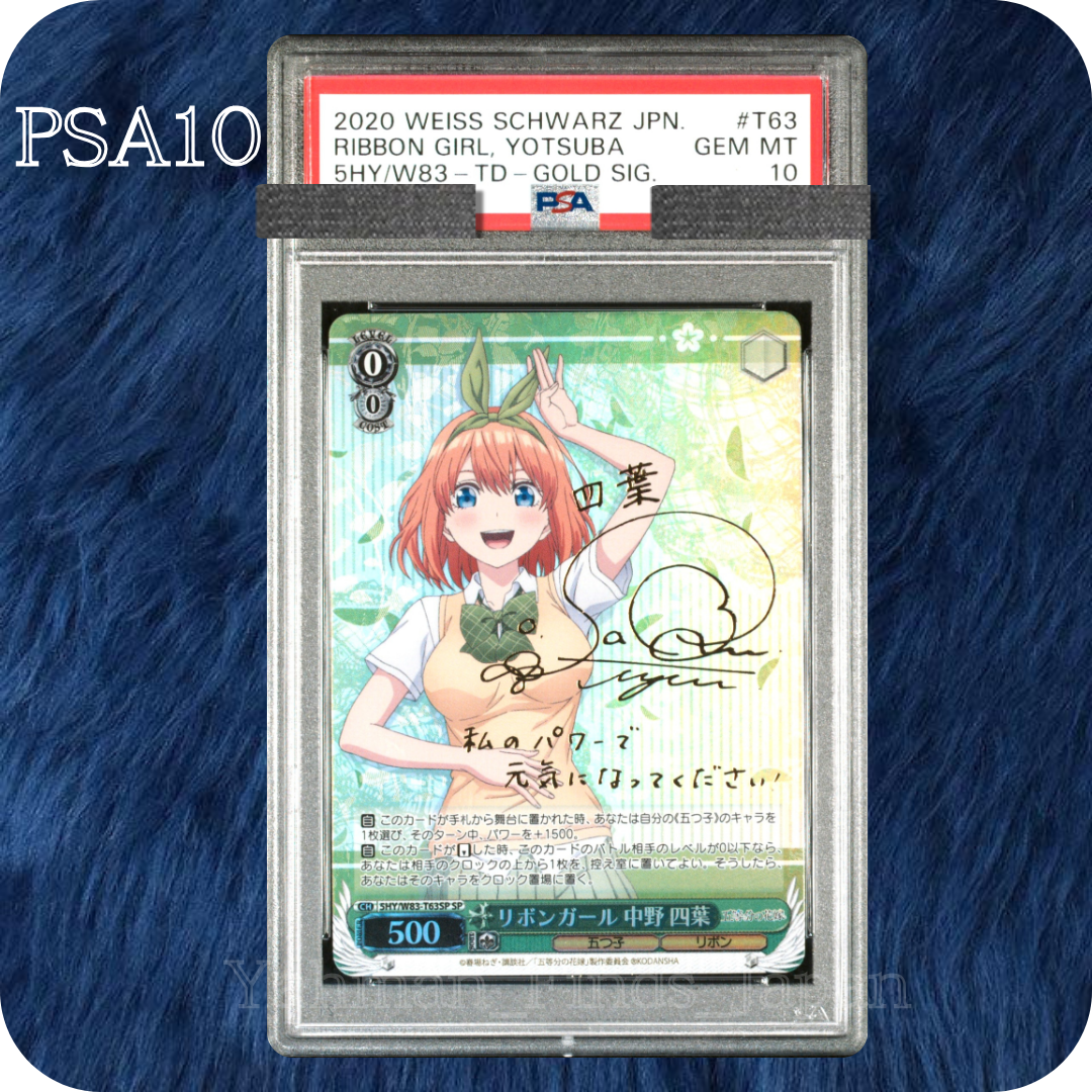 WEISS SCHWARZ 中野四葉　YOTSUBA PSA10 WEISS SCHWARZ 中野四葉 YOTSUBA PSA10 PSA 10 Weiss Schwarz Yotsuba