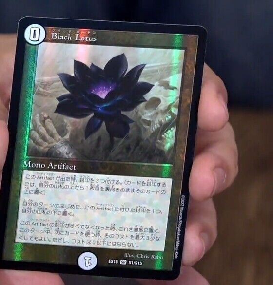 FOIL Black Lotus Japanese Duel Masters Parallel FOIL Black Lotus Japanese Duel Masters Parallel