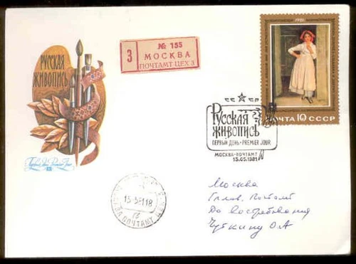 PNTG0368 Painting, Russia FDC, Sc4936 Albanian Girl, A. A. Ivanov