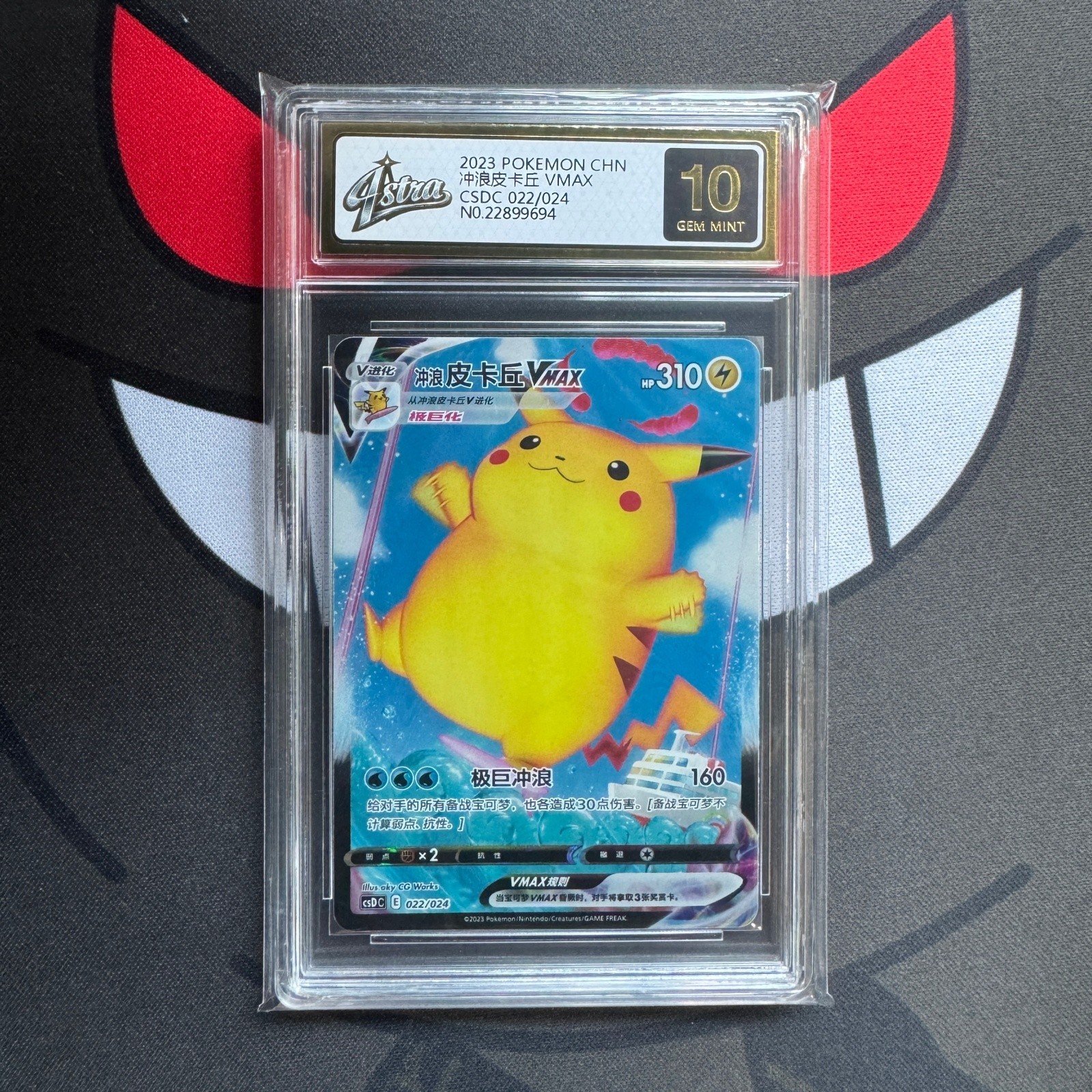 2023 Pokemon TCG S-Chinese Surfing Pikachu VMAX CSDC 022/024 Holo Grade 10