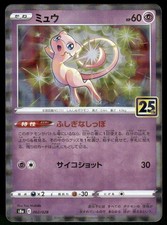 Mew 002/028 S8a: 25th Anniversary Collection for sale | eBay