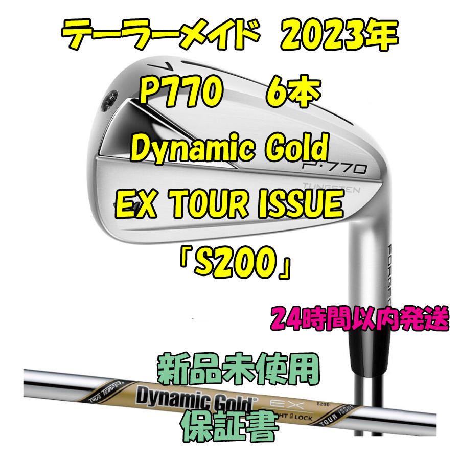 TaylorMade P770 6 Irons DG DG EX TOUR ISSUE S200 | eBay TaylorMade P770 6 Irons DG DG EX TOUR ISSUE S200 | eBay