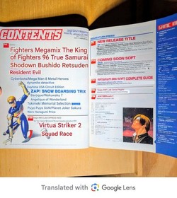 Sega Saturn Japanese Magazine Vol. 2 Jan 1997 Fighters Megamix Biohazard