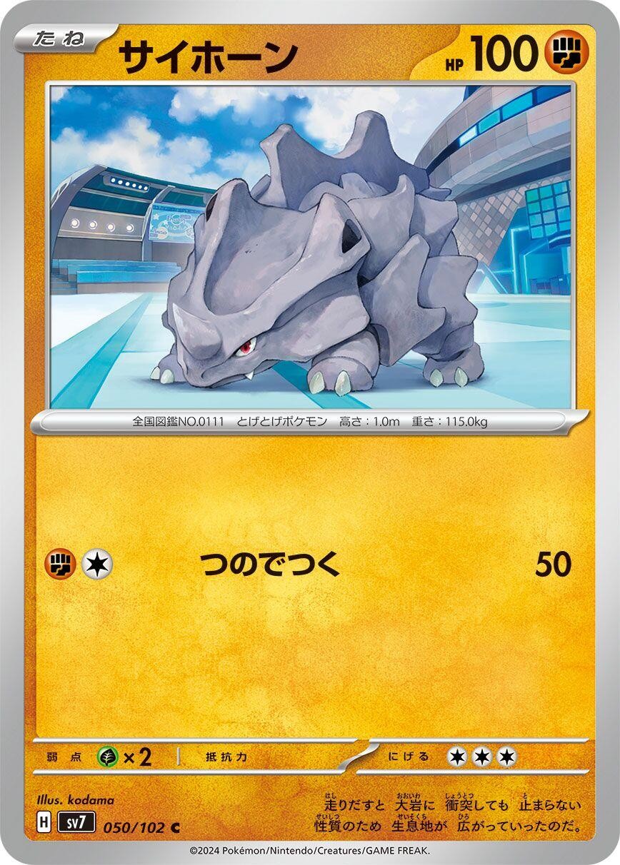 Rhyhorn 050/102 Common SV7: Stellar Miracle Near Mint