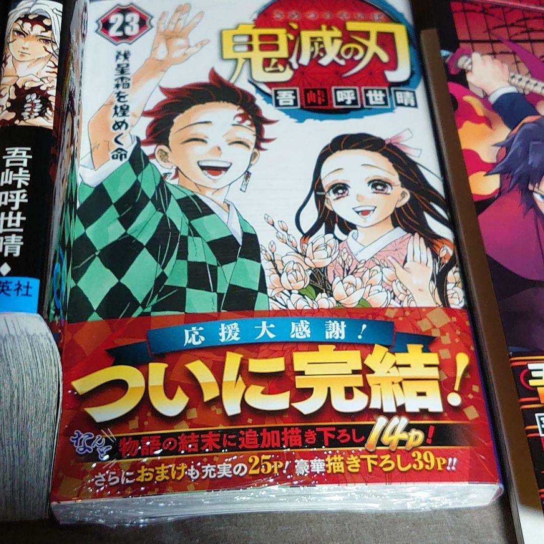 Mangá Kimetsu No Yaiba/Demon Slayer Vol. 1 ao 23 - Escorrega o Preço