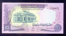 Sudan  10 Pounds 1980  P15c   UNC