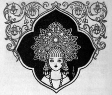 Bedtime Art Print by Boris Artzybasheff 1933 – Literary Art Deco Black White Ill