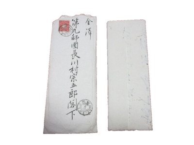 WWII ww2 Japanese Army antique Lieutenant General Ichinosuke Oka sealed letter