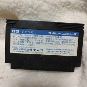 Galaga Famicom