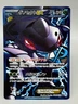 Genesect EX 078/076 Plasma Blast Megalo Cannon BW9 Japanese Pokemon Card LP