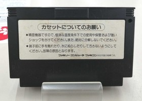 Bio Miracle Bokutte Upa Famicom/NES JP GAME No Box