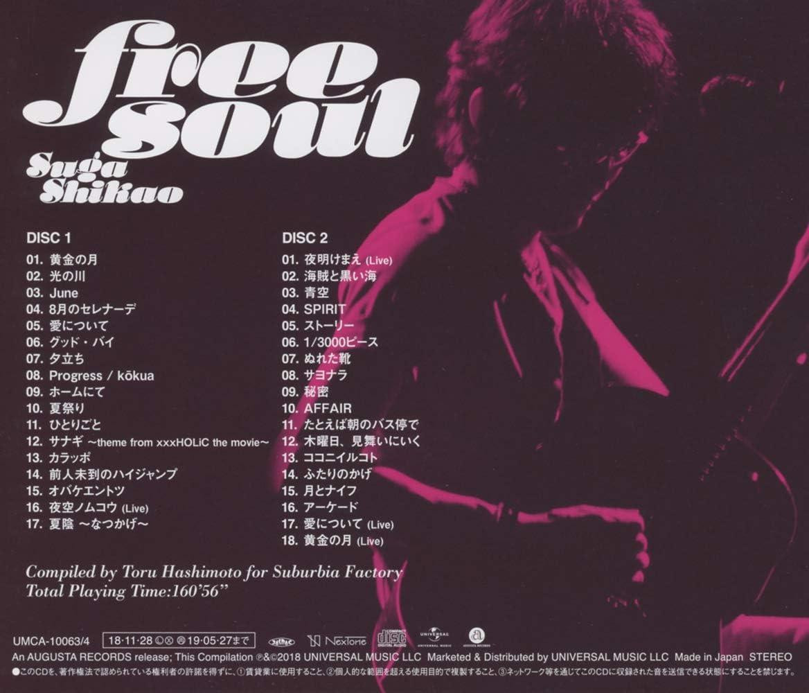 CD Free Soul Suga Shikao Japan Music Netto Koshien (2 CDs) UMCA
