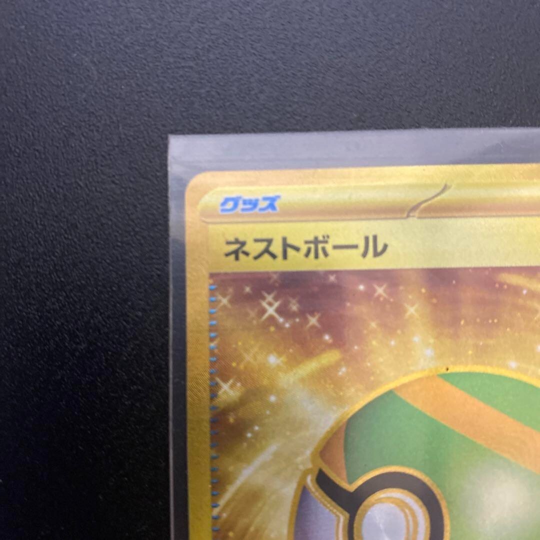 Pokemon Card Japanese Nest Ball UR 107/078 sv1S Scarlet Pokemon Card Japanese Nest Ball UR 107/078 sv1S Scarlet