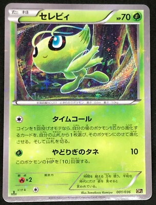 Celebi Holo CP5 001/036 Pokemon Card 1st Edition Nintendo Japanese