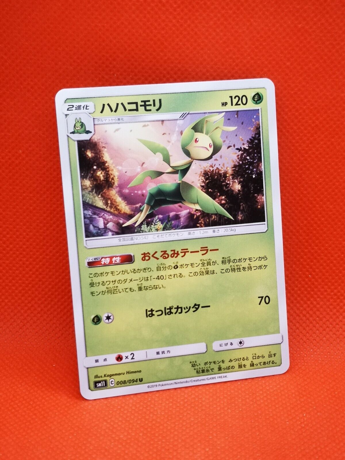 008 094 U Sm11 Pokemon Japan Japanese Card Card Game Leavanny Ebay