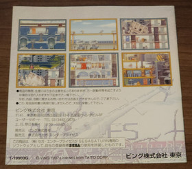 Elevator Action Returns Sega Saturn Complete Obi and Reg Japan Import US Seller