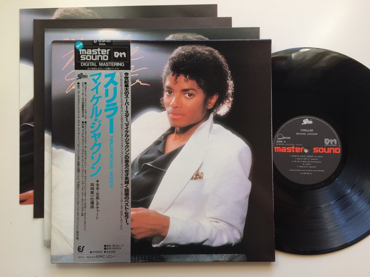 Michael Jackson master sound スリラー Michael Jackson 