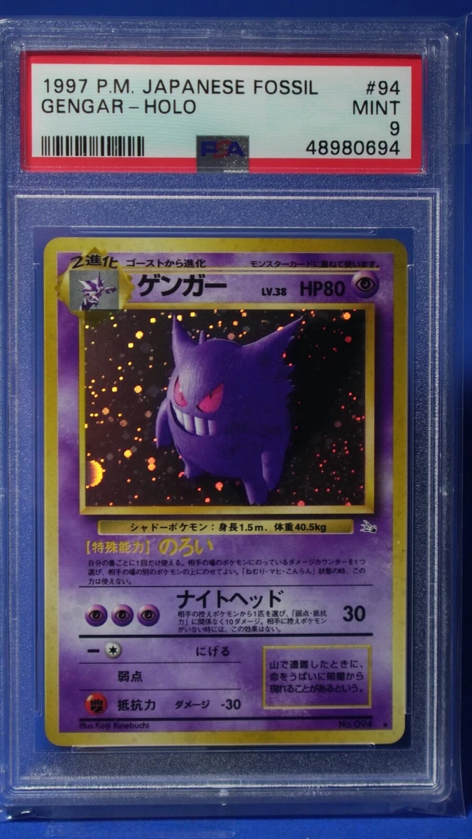 B品セール No.262 ポケモン ゲンガー - crumiller.com