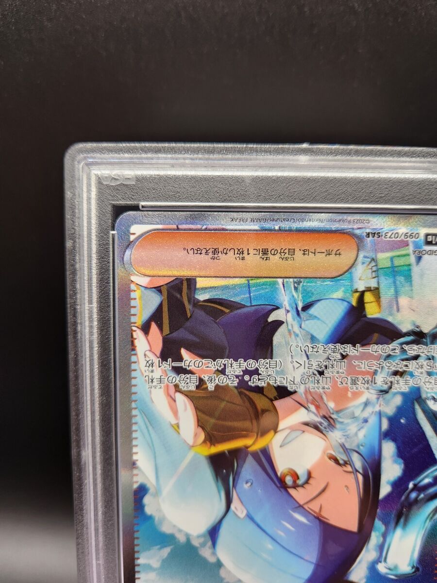PSA 10 Dendra SAR 099/073 sv1a Triplet Beat Pokemon card PSA 10 Dendra SAR 099/073 sv1a Triplet Beat Pokemon card