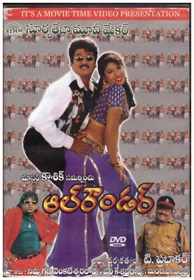 All Rounder - Rajendra Prasad  [Telugu Dvd]