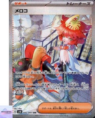 Mela SAR 092/066 sv4K Ancient Roar Pokemon Card Game Japanese NM