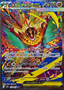 hawlucha pokemon card price Hawlucha Pokemon Card