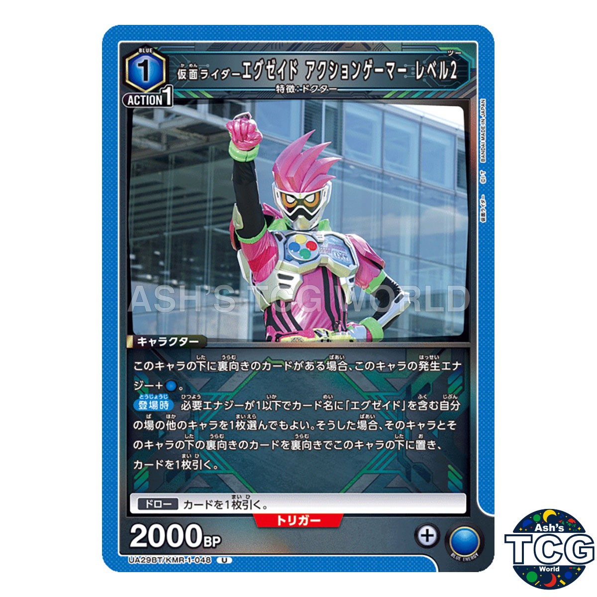 Kamen Rider Ex-Aid Action Gamer Level 2 U KMR-1-048 Kamen Rider Union Arena JPN