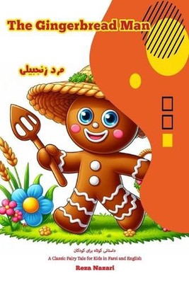 The Gingerbread Man: A Classic Fairy Tale for Kids in Farsi and English by Reza