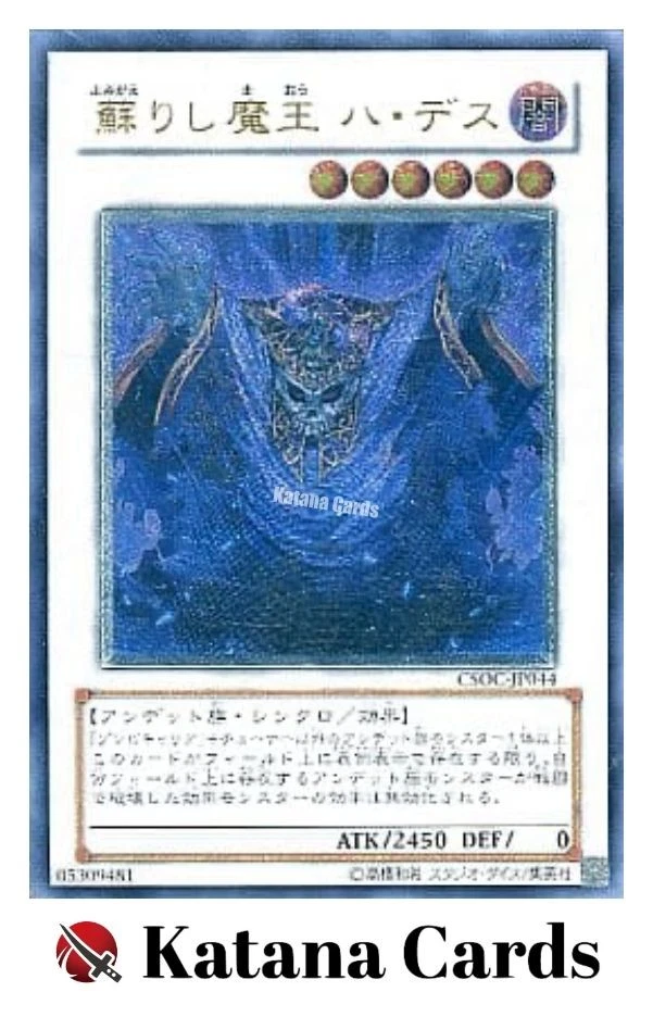 Yugioh Cards | Revived King Ha Des Ultimate Rare | CSOC-JP044 Japanese - Image 3 of 4