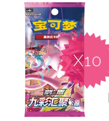 10 Packs Pokemon TCG Booster Chinese Nine Colors Gathering CS4b