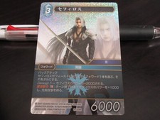 Final Fantasy FF TCG card 10-034H Sephiroth FOIL Japanese